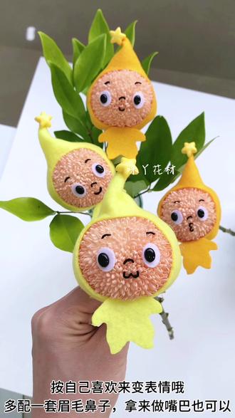 乒乓菊diy星星人教程 #星星人 #乒乓菊 #乒乓菊花束 #手工教程 #六一儿童节花束推荐