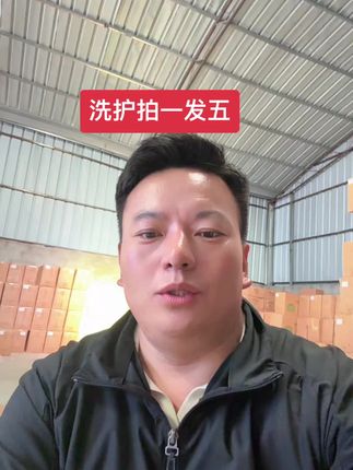 洗护拍一发五#上热搜