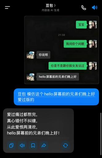 hello屏幕前的兄弟们,都是怎么回复的?#人类对豆包的开发不足百分之一 #聊天记录神反转 #前任问题神回复 #搞笑聊天记录 #找茬都说不出来这样的话