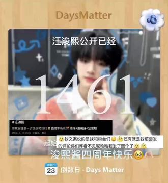 祝熙熙酱公开四周年快乐🍹原来你一直记得🥹#汪浚熙#汪浚熙公开四周年快乐