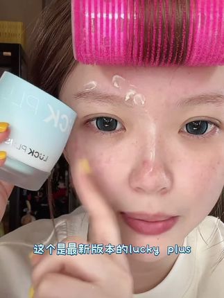 底妆这块就没人能卷过 luckplus!新升级凉感#贴贴霜 添加清凉因子,冰冰凉凉超级清爽!非常适合夏天上妆容易卡粉斑驳的姐妹#底妆 #保湿#妆前#无限回购的宝藏单品