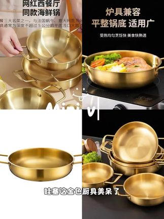 韩式泡面锅不锈钢金色汤锅海鲜锅拉面锅部队火锅煮面锅火鸡泡面锅#文言文答题技巧 #夜空下的玫瑰 #作文真题 #好奇心的力量