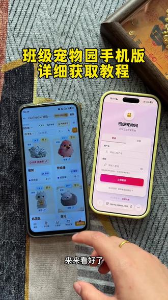 《公路资源库》班级宠物园下载教程#宠物管理神器 #班级宠物 #班级宠物app #班级宠物园下载方法 #班级宠物园