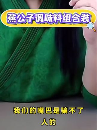 【调味品组合】燕公子-绿色食品酱油/醋+一品鲜组合套餐调料#组合装#燕公子调味品s