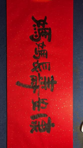 祝全天下的妈妈长寿安康,母亲节快乐 #手写字体 #字体设计 #母亲节