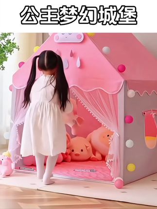 儿童帐篷室内公主互动家用男女孩梦幻游戏屋宝宝生日礼物玩具城堡#儿童帐篷 #梦幻城堡 #玩具城堡 #公主礼物