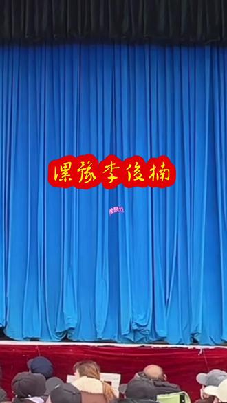 驻马店.西平.出山镇.姚庄村