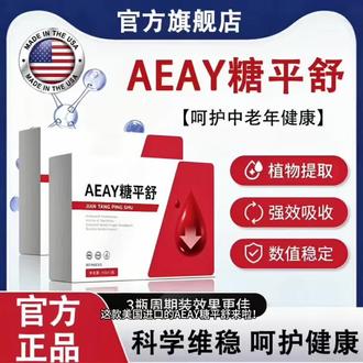 【官方旗舰店】AEAY糖平舒片葫芦巴蜂王浆植萃精华数值稳定呵护健康