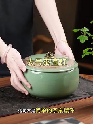 这可不是简单地茶桌摆件#茶渣缸 #茶生活 #茶洗 #建水 #内容启发搜索 @巨量千川 @DOU+小助手
