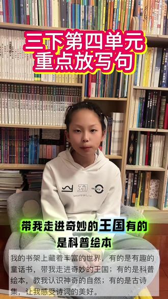 三下第四单元必考仿写 #每天学习一点点 #三年级#家长必读 #小学生#培养孩子好习惯