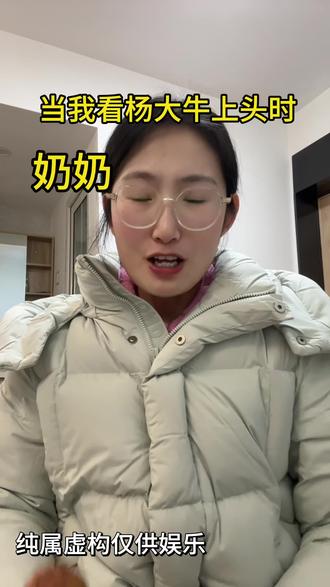 抽象一下,别嘲笑我行不行。原创@杨大牛
#杨大牛 #安徽方言 #内容过于真实 #搞笑 #搞笑视频