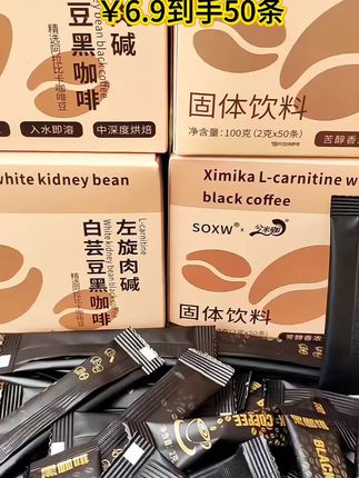 左旋肉碱白芸豆黑咖啡#黑咖啡 #咖啡 #女生必备 #好物推荐🔥 #好东西一起分享