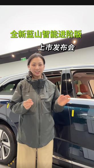 重磅消息 魏牌全新蓝山智能进阶版明天晚上19:00上市发布会来袭!!!#魏牌 #魏牌新能源 #魏牌全新蓝山智能进阶版