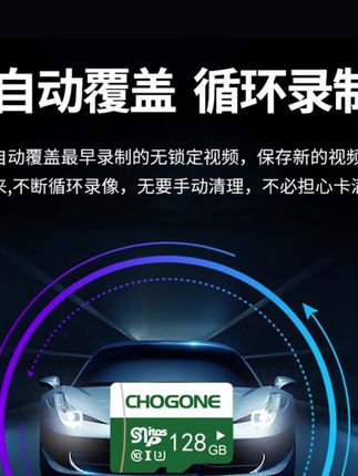 迈腾B9内存卡tf #迈腾B9内存卡 #行车记录仪TF卡 #高速TF卡 #迈腾配件 #汽车内存卡