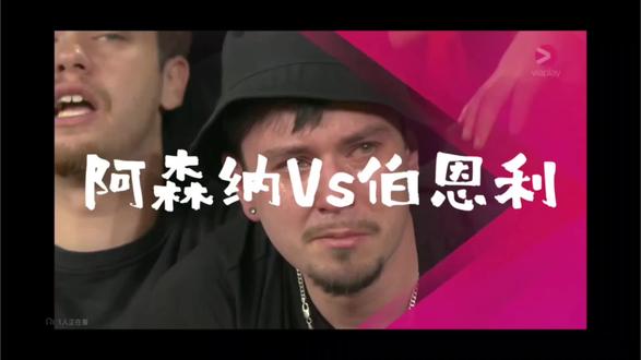 阿森纳VS伯恩利 #阿森纳 #足球名场面 #足球 #足球的魅力 #足球解说
祝贺阿森纳夺冠,像伯恩利的年轻球员一样,只有经历磨难,才会知道幸福!