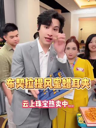 蜜蜡耳夹,耳间的一抹优雅金黄,颜色鲜艳明亮,高级感十足#云上珠宝#琥珀蜜蜡#夏日新品#618好物节#好物推荐🔥