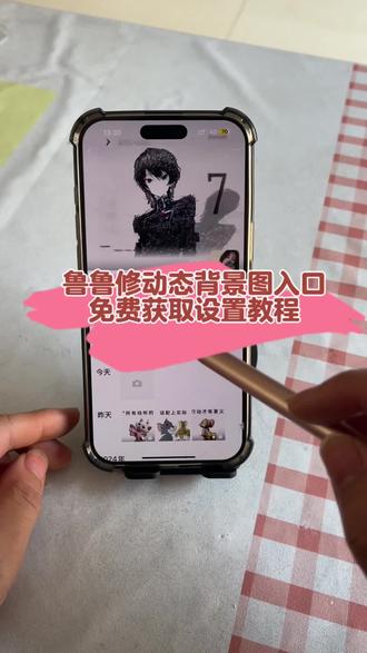 教程来了,覆水难收动态壁纸鲁鲁修动态背景获取教程来了抖音动态背景获取入口朋友圈动态壁纸,朋友圈背景图,微信背景图,覆水难收动态壁纸怎么获取,覆水难收动态壁纸模板,覆水难收动态壁纸剪同款,覆水难收动态壁纸ai指令,覆水难收动态壁纸获取方法,覆水难收动态壁纸在哪下载,覆水难收动态壁纸微信背景图,覆水难收动态背景图,覆水难收背景图,覆水难收动态图片,覆水难收意境图片,覆水难收图片素材,覆水难收图片,覆水难收的视频背景素材,覆水难收的配图,无水印动态背景素材,覆水难收配上图片,覆水难收的视频背景素材,覆水难收背景图,覆水难收动态图片,覆水难收抖音图片,覆水难收抖音名,覆水难收抖音最火版,覆水难收的抖音视频,覆水难收抖音高潮版,覆水难收的抖音,覆水难收抖音女声版,抖音背景动态视频,富士山流水动态壁纸墙纸,覆水难收动态壁纸在哪下,覆水难收动态壁纸制作方法,覆水难收动态图片,覆水难收壁纸,覆水难收动态壁纸教程,覆水难收壁纸教程,覆水难收壁纸,覆水难收动态图,覆水难收图片,覆水难收视频怎么剪,覆水难收什么意思,覆水难收图片素材,抖音主页背景怎么换成视频,抖音主页背景动态壁纸,抖音主页背景图,抖音主页动态背景图怎样设置,抖音背景动态视频怎么设置,,鲁鲁修动态背景图,微信动态背景图#即梦ai #覆水难收动态壁纸教程 #鲁鲁修动态壁纸 #覆水难收动态壁纸获取 #抖音动态背景图