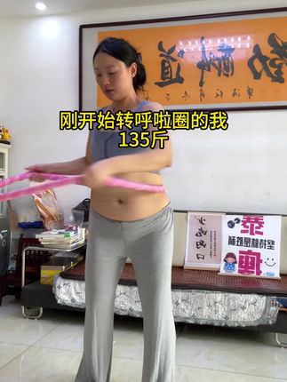 别小看这个软呼啦圈,就这一个动作不跑不跳!每天怒甩30分钟, 全身暴汗#呼啦圈#居家锻炼