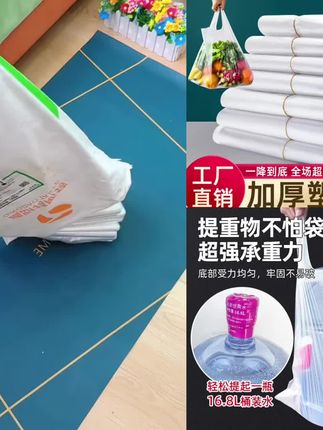 白色塑料袋批发背心外卖袋一次性方便袋手提商用打包袋加厚购物袋#白色塑料袋 #一次性手提袋 #加厚打包袋 #爆款热卖中#厂家直发品质保证