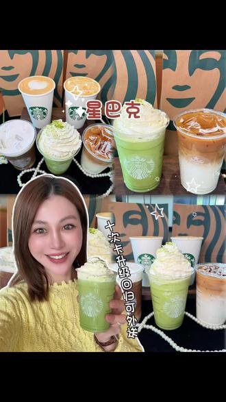 星巴克十次卡升级回归 可以专星送外卖到家!大杯到手20多 可分次核销 赶紧囤!#星巴克十次卡可外送 #星巴克抖音可外送 #星巴克十次卡