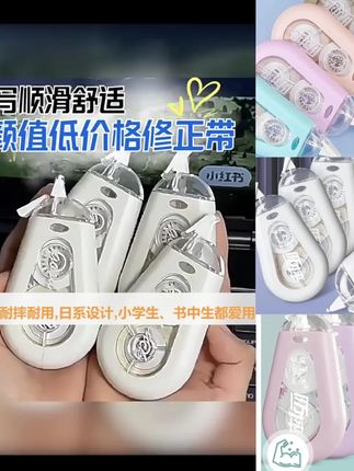 防摔静音修正带学生专用涂改带初中学生大容量顺滑颜值ins改正带#好物推荐🔥 #每日分享 #好物分享 #种草 #夏日必备