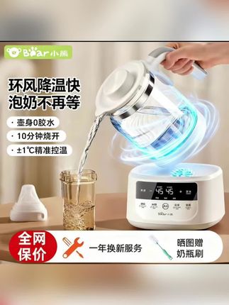 小熊恒温壶太香了!降温快泡奶不用等,精准控温还安全,赠品也实用~#恒温壶 #母婴好物 #泡奶神器 #小熊电器 #带娃必备