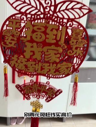 这个福挂真是喜气满满价格还实惠#乔迁新居 #乔迁福字 #门贴 #福挂 #喜庆用品