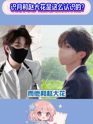 你俩搁这说相声呢🤣#cv赵大花 #识月oct #直播 克 拉汀