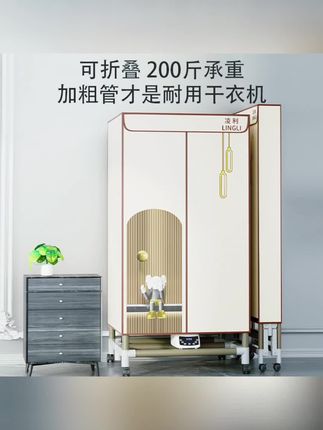 大三层干衣机烘干机家用哄干衣速干小型烘衣服风干机宿舍可折叠##折叠烘干机#超粗烘干机#家用干衣机#速干烘衣机#大三层风干机