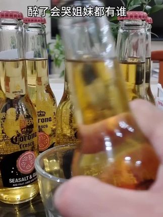 科罗娜啤酒都来活动了 爱喝啤酒的千万别错过#啤酒推荐 #科罗娜#好喝不贵 #小酌怡情 #干杯吧朋友