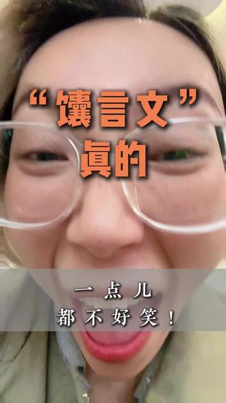 不火是有原因的,偏见滚出地球#听云普拉提 #馕言文 #跑男 #真实生活分享计划