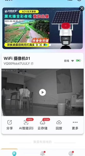 你家的摄像头有被别人监控过吗?
我家里的摄像头没有打开自动跟随,一直是固定在一个位置,今天晚上突然发现它改变了位置,想想就觉得恐怖。幸好我没在摄像头面前做过比较私密的事!#摄像头 #被人动过的摄像头 #什么品牌摄像头安全可靠