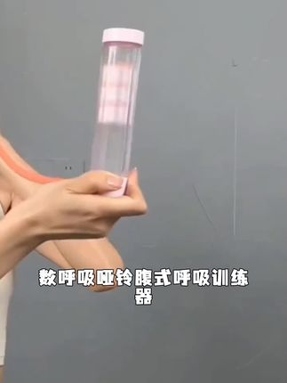 数呼吸哑铃腹式呼吸训练器锻炼肺活量腹肌马甲线改善盆底肌#热门款