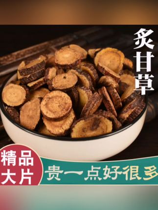 炙甘草 炙甘草汤原材可打粉内蒙黄皮千草妙 甘草干姜汤100克起#草本植物 #养生茶 #健康养生
