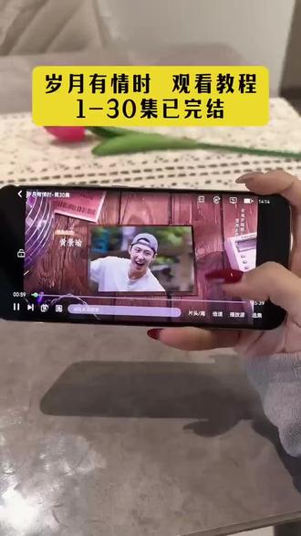 ¥7de52ACDep¥只用心刻画岁月里的温柔与善意#岁月有情时今日开播#岁月有情时观看#岁月有情时全集#岁月有情时大结局