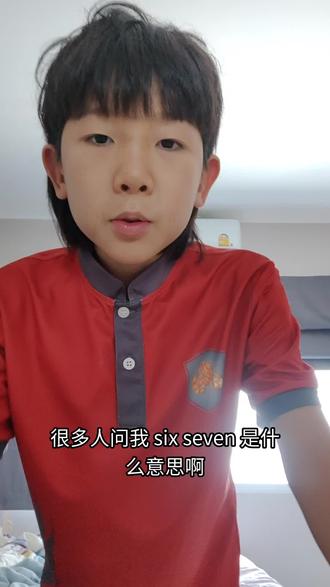 67到底什么意思@DOU+小助手 #67