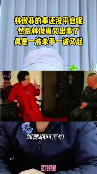 陈丽华说,“故宫从来没人住过,但我在故宫住了两宿。”#陈丽华#郭德纲