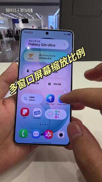 多窗口屏幕缩放#三星s26系列 #三星s26ultra #三星
