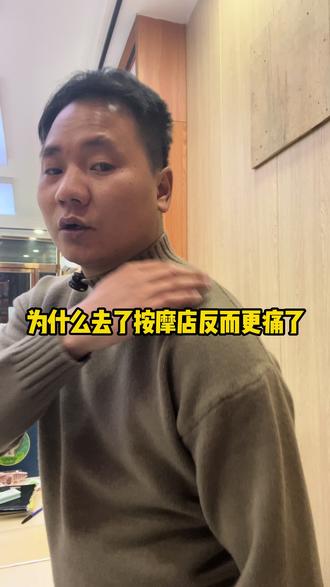 肩膀疼有哪些因素?#分享生活小技巧 #推拿理疗 #牛马日常