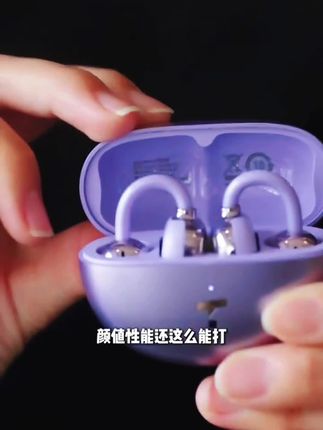 调音者C1开放式蓝牙耳机不入耳长续航hifi空间音频运动跑步夹耳式#降噪耳机 #无线蓝牙耳机 #无线耳机 #蓝牙耳机