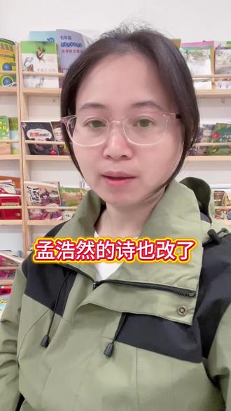 新版八下语文古诗改了#古诗词#教育#教材#文化传承#正能量