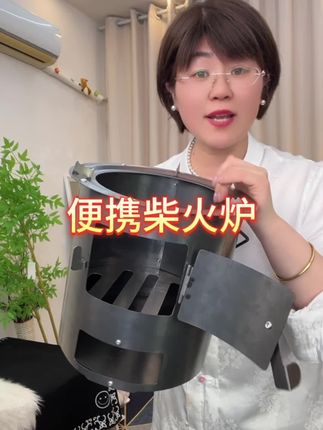 #便携柴火炉#小巧柴火炉