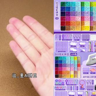 比毛巾烫还有质感的毛绒绒拼豆是谁还没get?#拼豆豆 #拼豆教程 #拼豆日常