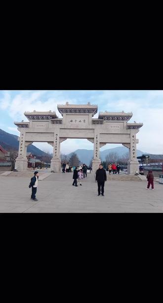 在元旦这个欢乐的节日里,我们带孩子们去嵩山游玩,亲眼见证那里的美丽景色和少林寺这座历史悠久的寺庙。