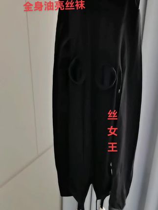油亮全身丝袜连体吊带袜五指无缝性感5d透明一体女士#强烈推荐 #每日分享 #裙子 #看过来 #好物推荐🔥