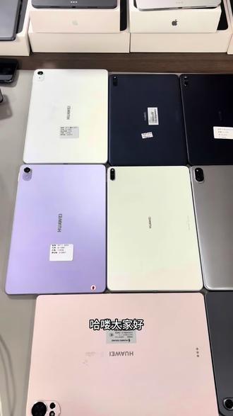 华为Matepad全系列,各种机型都有,几张到十几张打游戏追剧办公学习都可以#平板 #学习平板 #游戏平板 #二手平板