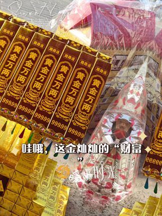 金砖金条