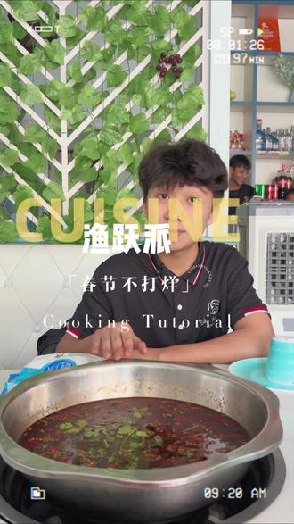 渔跃派 春节不打烊#普洱旅居指南#在普洱松弛感拉满 #美蛙火锅 @DOU+小助手 (广告)