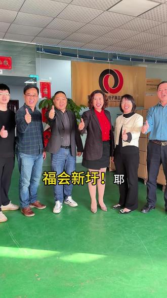 #焊锡丝厂家 新圩商会商会会员走访,很多人问我周周你怎么担任这么多商会的副会长,进入商会能给你带来什么,其实加入商会要看每一个参与者的发心,如果你带着一颗利他之心,那你一定在这个商会得的你想要的成果,商会呢我们可以联谊,互助,共赢,发展 ,还可以交到志同道合的朋友,可以对接更多的资源,拓展人脉,当然还可以提升企业的知名度!#无铅锡条#锡膏#6337锡膏#无铅锡线@抖音创作小助手 @企业号小助手