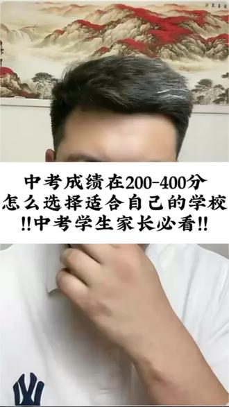 中考分数不理想?别放弃!200-500分的择校攻略来了!分数不够,选择来凑!#中专 #初三考不上高中怎么办 #中考 #人民医专王老师